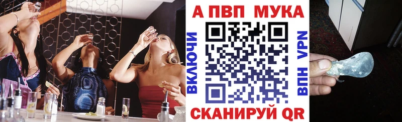 купить   Ханты-Мансийск  APVP Crystall 