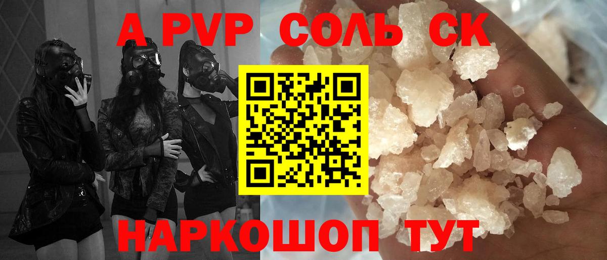 Alfa_PVP Crystall Ханты-Мансийск