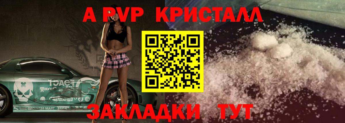 где найти   A PVP  Вход с VPN  Ханты-Мансийск  Alpha-PVP мука  А ПВП мука 