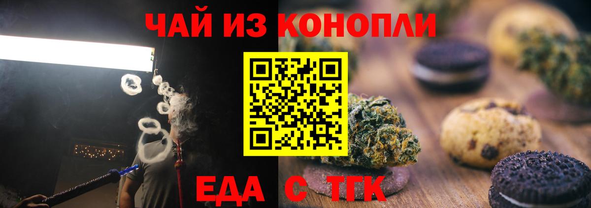 Ханты-Мансийск  Еда ТГК марихуана  Вход с VPN 