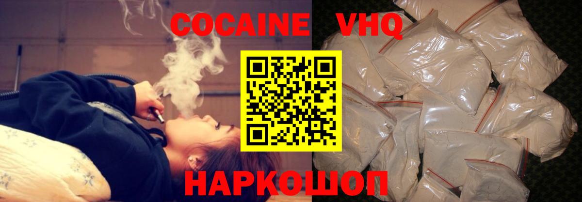 Кокаин 99% Ханты-Мансийск