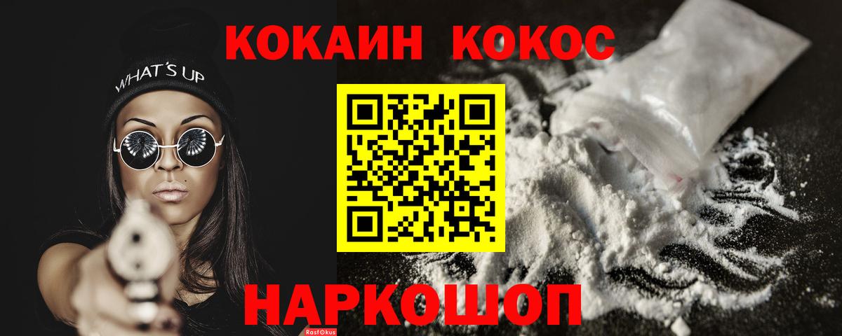 Ханты-Мансийск  КОКАИН 97%  Вход с VPN  КОКАИН Колумбийский 