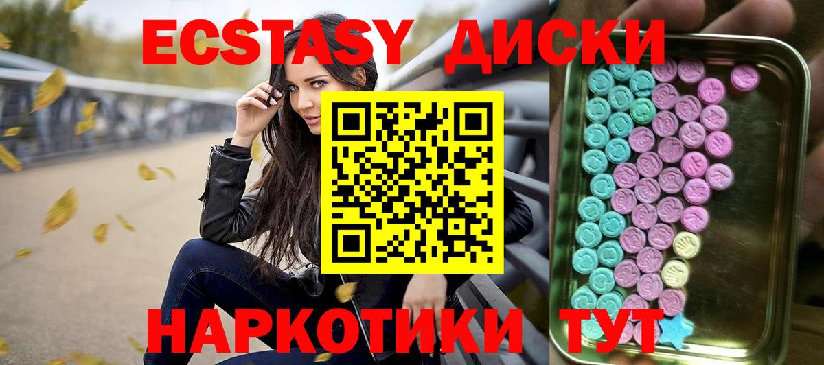 ЭКСТАЗИ louis Vuitton  Ханты-Мансийск  Ecstasy  Экстази 280 MDMA 