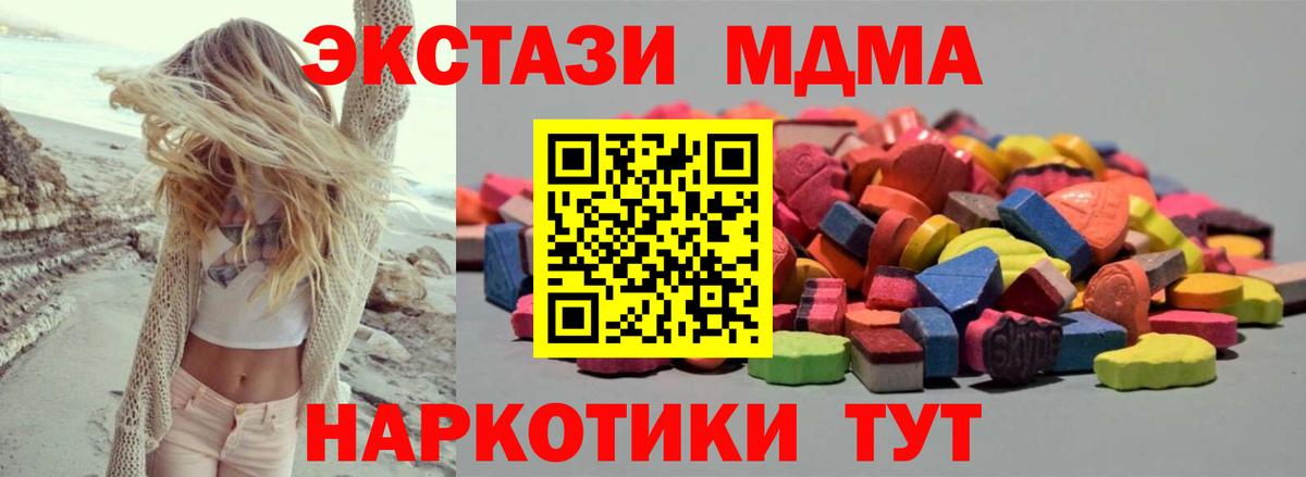 Ханты-Мансийск  Ecstasy  Вход с VPN  где продают наркотики  ссылка на мегу рабочий сайт  Экстази 250 мг 
