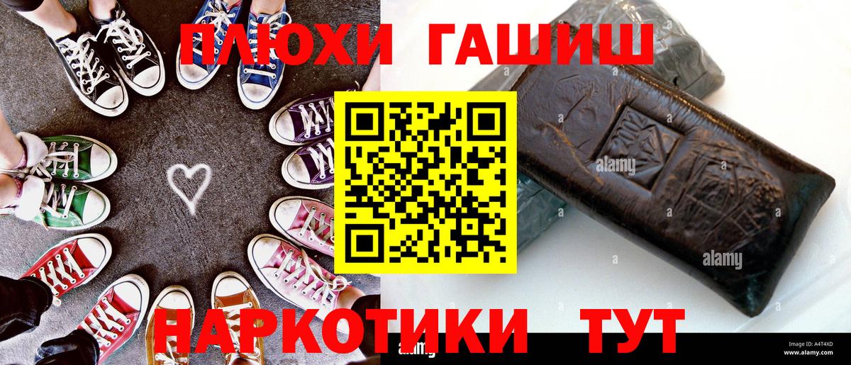 Ханты-Мансийск  ГАШИШ убойный  Гашиш хэш  Вход с VPN 