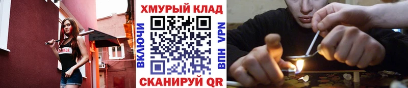 ГЕРОИН VHQ hydra зеркало Ханты-Мансийск