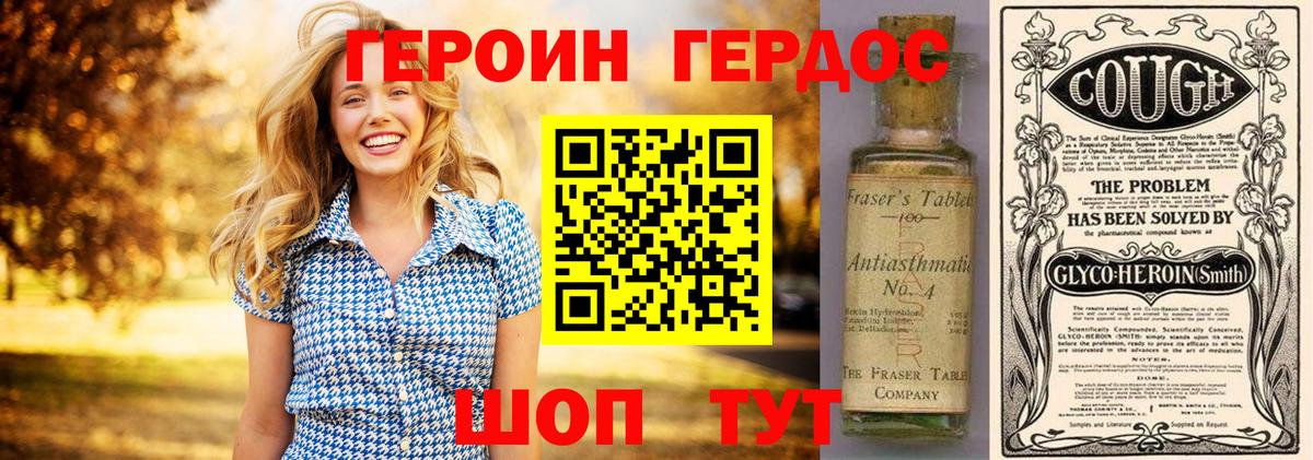 Ханты-Мансийск  ГЕРОИН хмурый  Вход с VPN 