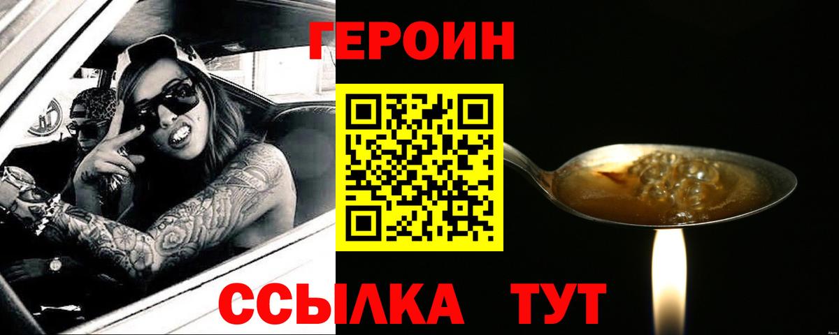 Героин VHQ Ханты-Мансийск