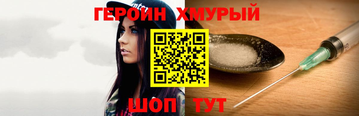 Героин гречка  Ханты-Мансийск 