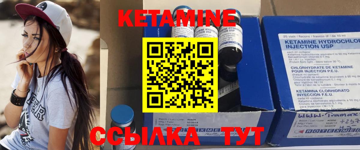 Кетамин VHQ  Вход с VPN  KRAKEN вход  Ханты-Мансийск 