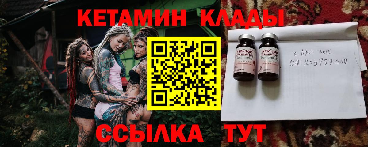 КЕТАМИН ketamine Ханты-Мансийск