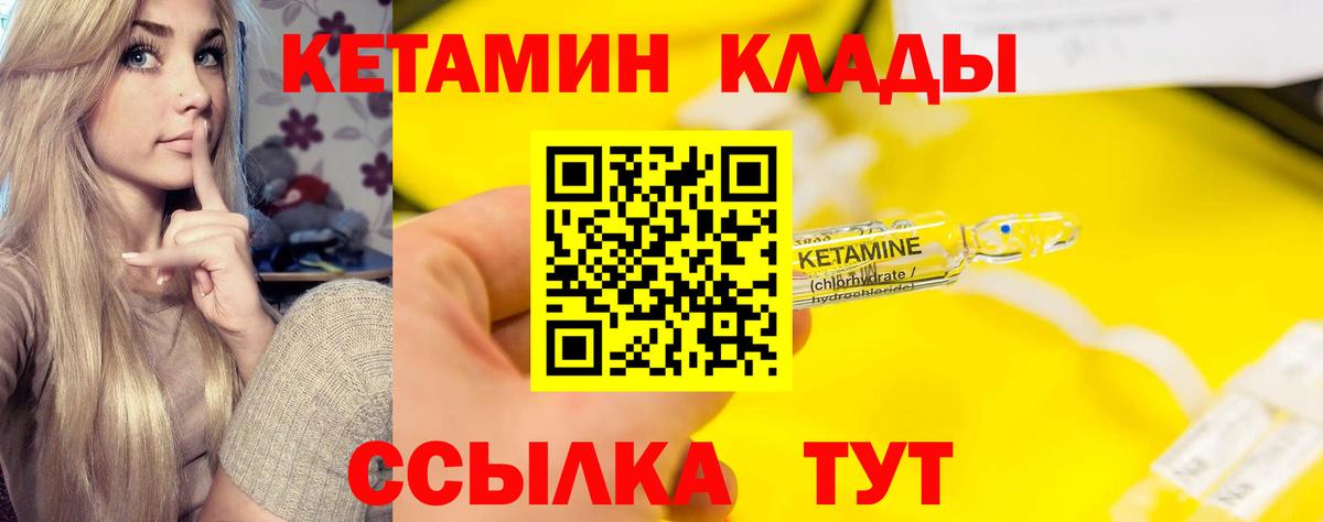 КЕТАМИН ketamine  Ханты-Мансийск 