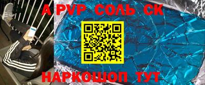 мяу мяу кристалл Волжск