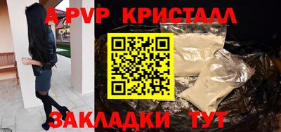 мяу мяу кристалл Волжск