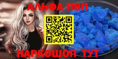 мяу мяу кристалл Волжск