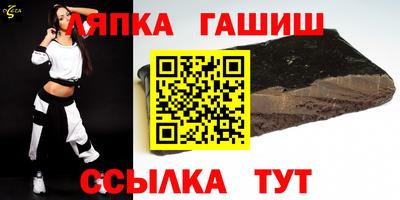 шишки Апшеронск