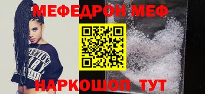 мяу мяу кристалл Волжск
