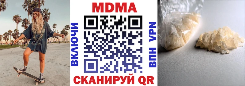 МДМА кристаллы купить наркоту mega ONION Ханты-Мансийск