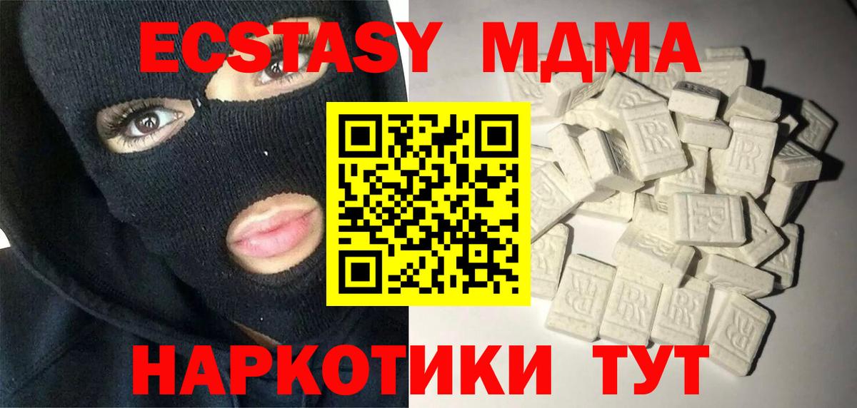 МДМА кристаллы  Вход с VPN  MDMA  Ханты-Мансийск  МДМА молли 