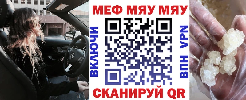 МЕФ мяу мяу  Ханты-Мансийск 