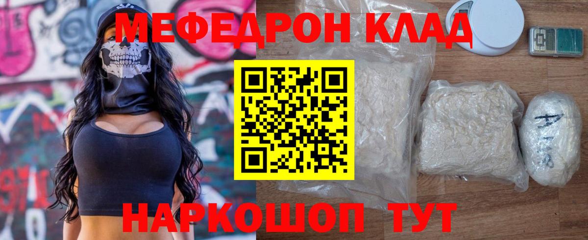 МЕФ  Мефедрон  Ханты-Мансийск  Меф мяу мяу  купить  сайты  Мефедрон кристаллы 