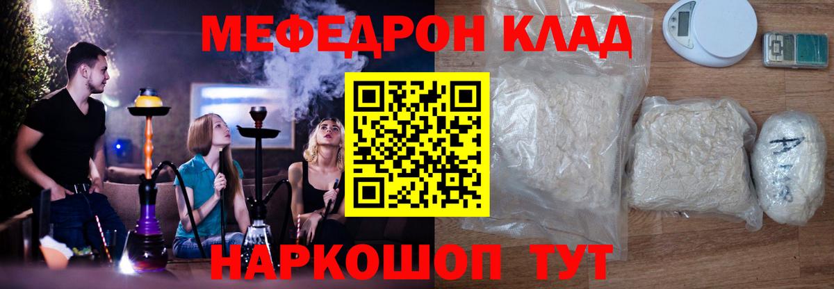 МЕФ 4 MMC  Вход с VPN  Мефедрон  Мефедрон мука  Ханты-Мансийск 