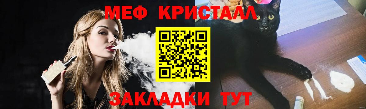 Меф мяу мяу  Ханты-Мансийск
