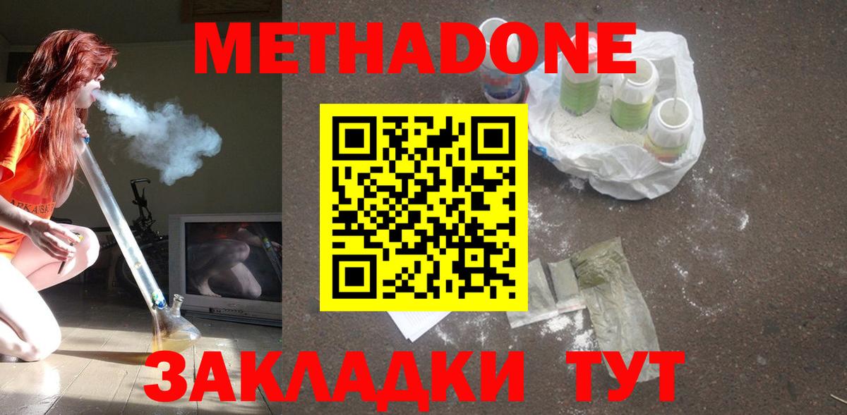 Метадон мёд  Метадон VHQ  Вход с VPN  Ханты-Мансийск 