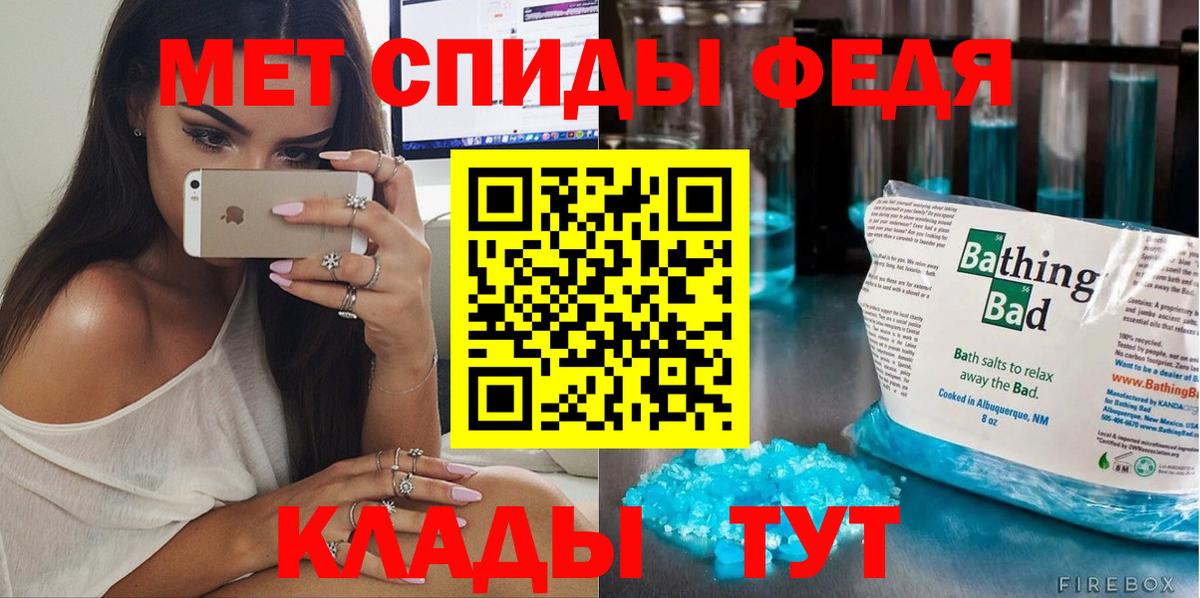 Ханты-Мансийск  Метамфетамин  Вход с VPN  Метамфетамин пудра 