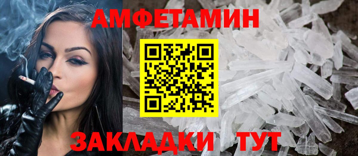 МЕТАМФЕТАМИН витя  Ханты-Мансийск 