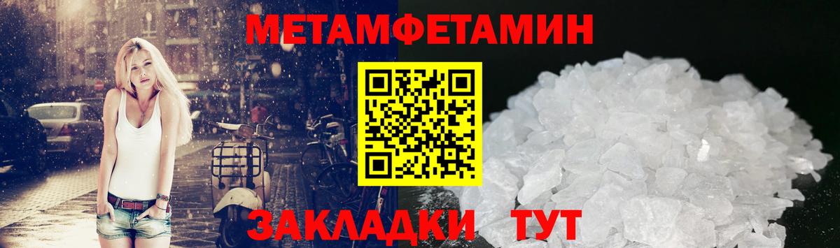 Первитин мет Ханты-Мансийск