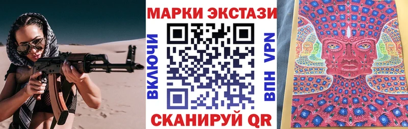 Наркотические марки 1500мкг  Ханты-Мансийск 