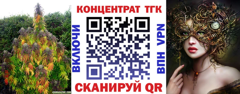 ТГК концентрат  Ханты-Мансийск 
