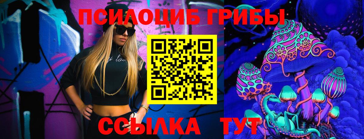 Псилоцибиновые грибы GOLDEN TEACHER Ханты-Мансийск