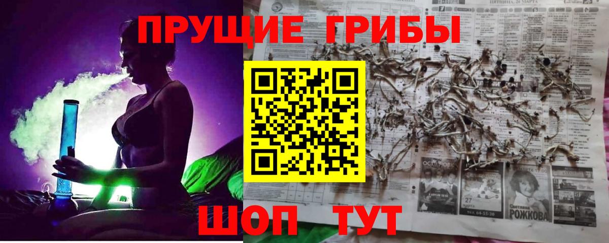 Галлюциногенные грибы ЛСД Ханты-Мансийск